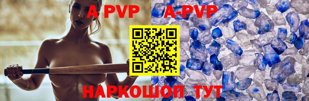 Городец  А ПВП кристаллы  Alfa_PVP СК КРИС  Вход с VPN  A PVP крисы CK 