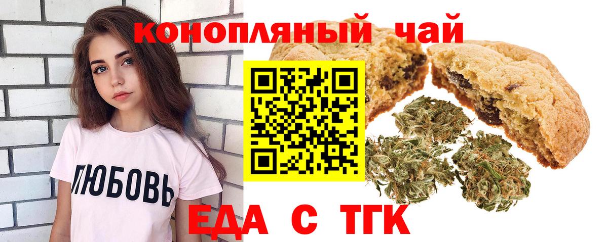Canna-Cookies марихуана  Вход с VPN  Городец 