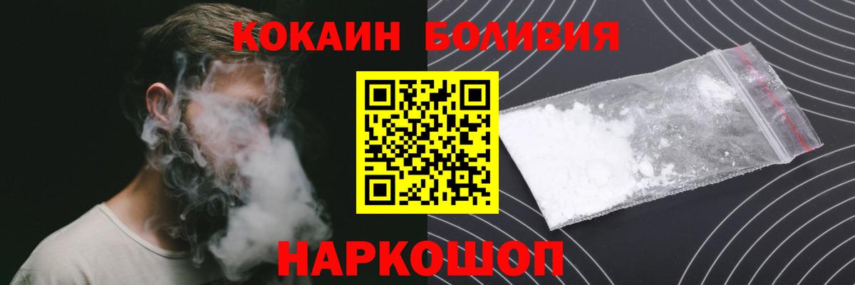 Cocaine Боливия Городец