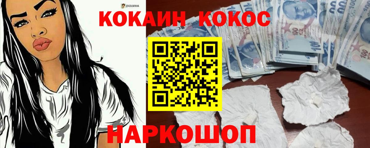 Cocaine Эквадор  Cocaine  Вход с VPN  Городец  COCAIN Колумбийский 