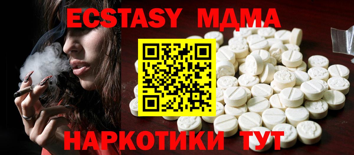 Городец  ЭКСТАЗИ MDMA  Вход с VPN 