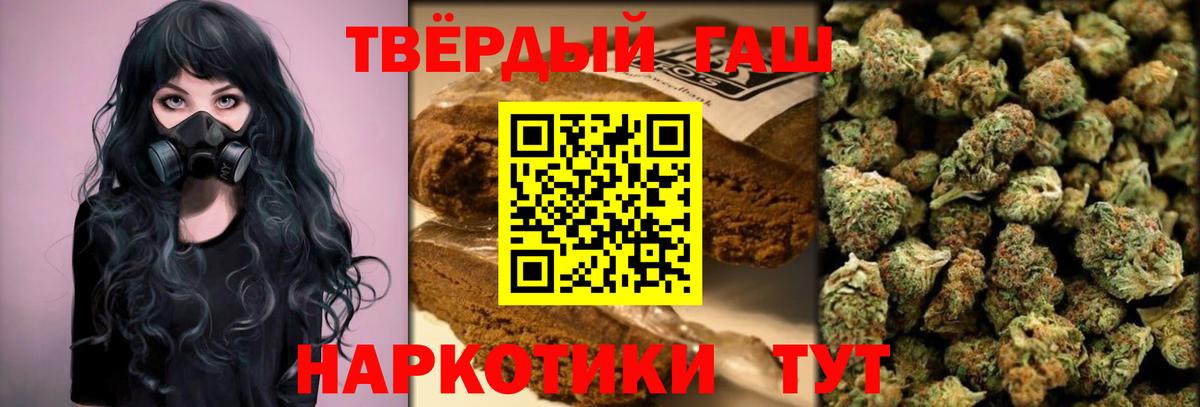 ГАШИШ hashish Городец
