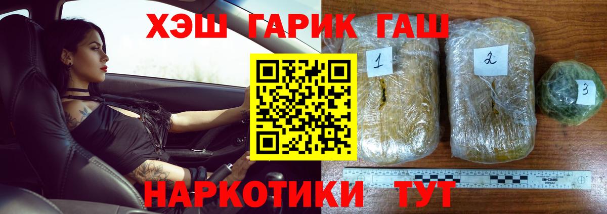 ГАШИШ индика сатива  ГАШИШ Premium  Городец  Вход с VPN 