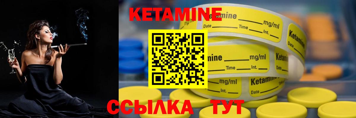 Городец  КЕТАМИН VHQ  КЕТАМИН VHQ  Вход с VPN 