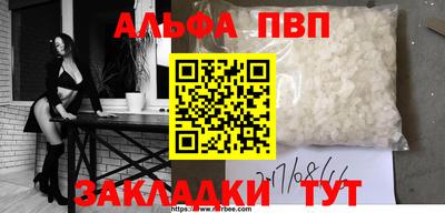 таблы Белореченск