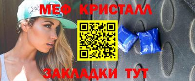 таблы Белореченск