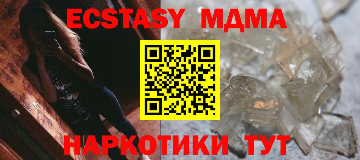 МДМА молли Городец