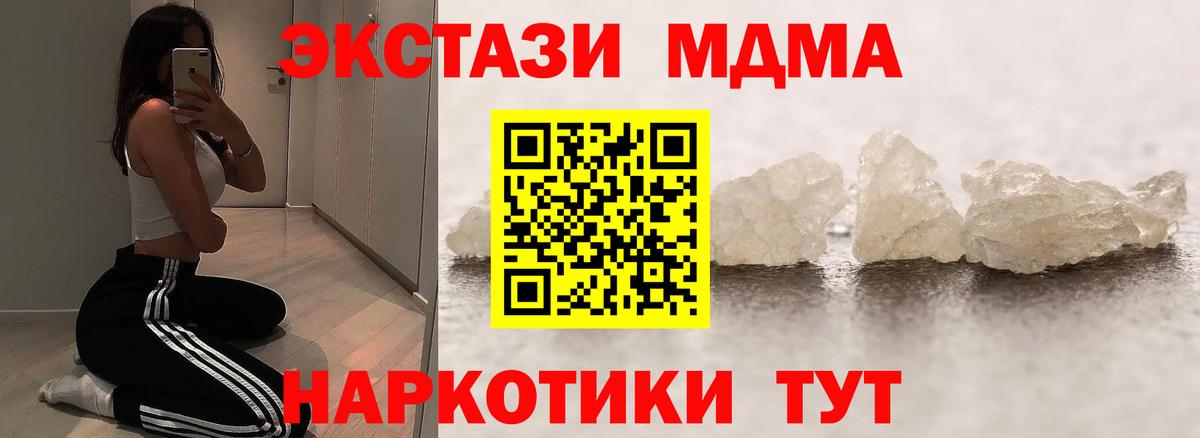 MDMA  Вход с VPN  Городец  МДМА crystal  МДМА молли 