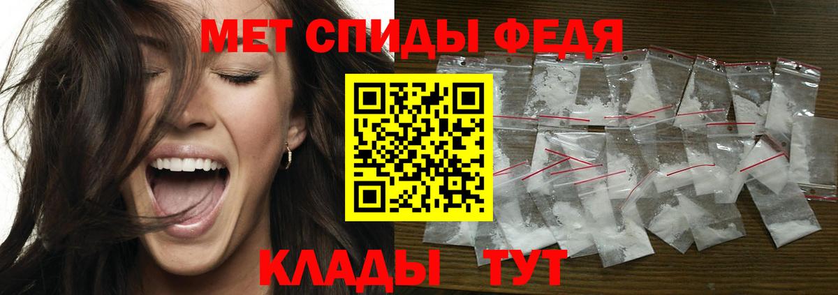 Первитин Methamphetamine Городец