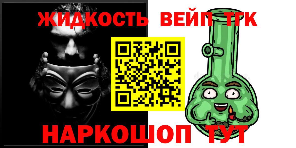 Городец  Дистиллят ТГК концентрат  Вход с VPN  Дистиллят ТГК вейп 
