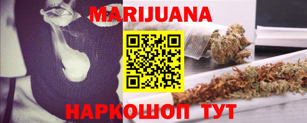 Бошки марихуана гибрид  Бошки марихуана план  Городец  Бошки марихуана MAZAR  Вход с VPN  Канабис марихуана 